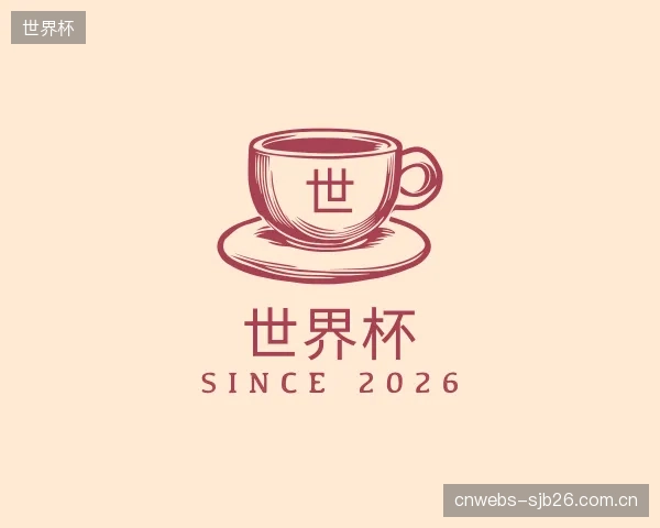 知道世界杯集团